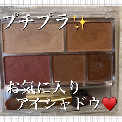 パーフェクトマルチアイズ/キャンメイク/アイシャドウパレットを使ったクチコミ(1枚目)
