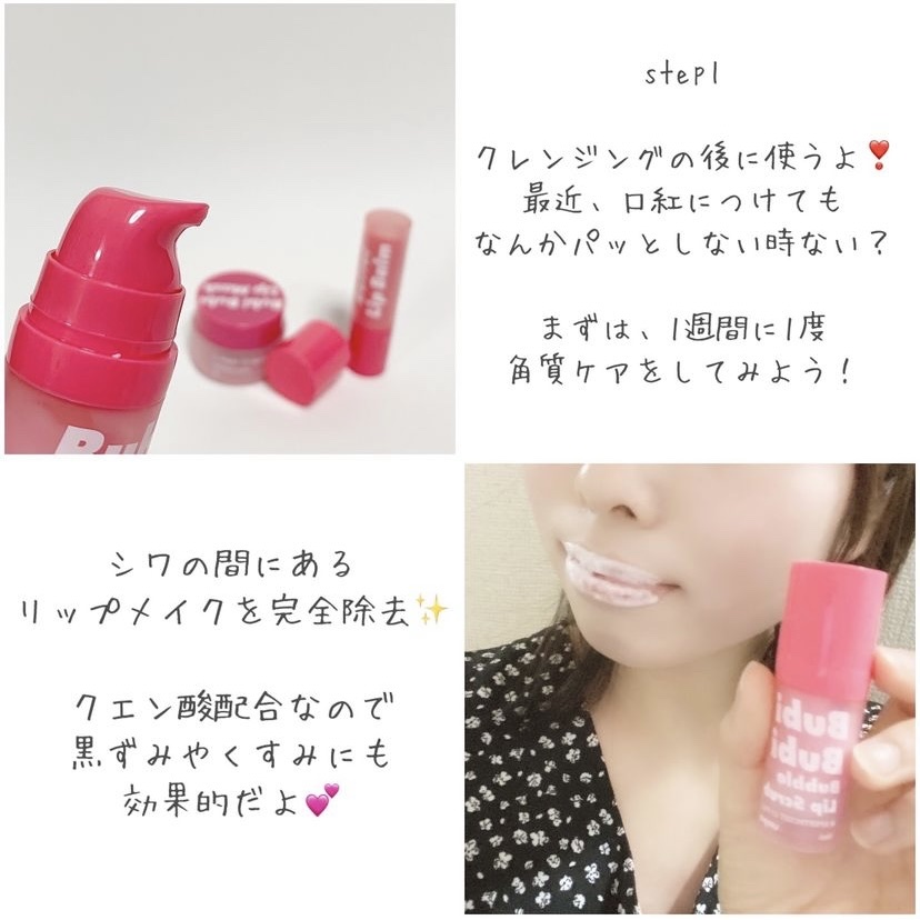 ブビブビ バブルリップスクラブ/unpa/リップスクラブを使ったクチコミ（3枚目）