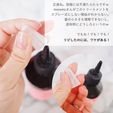 ウォータートリートメントミラクル10/moremo/洗い流すヘアトリートメントを使ったクチコミ(3枚目)