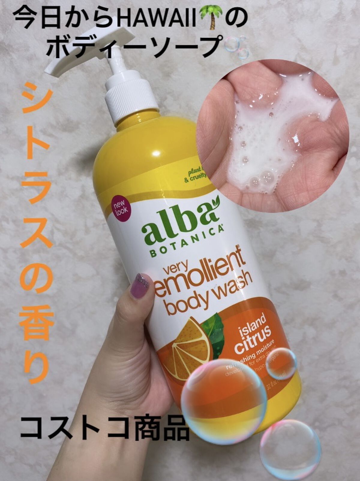 3本セット アルバボタニカ ベリーエモリエントボディローション