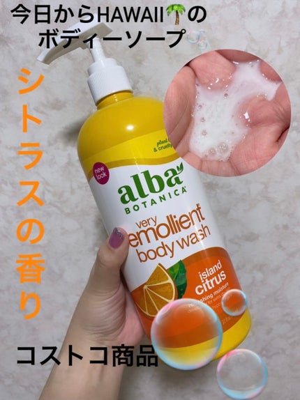 ベリーエモリエントボディウォッシュ/Alba Botanica/ボディソープを使ったクチコミ(1枚目)