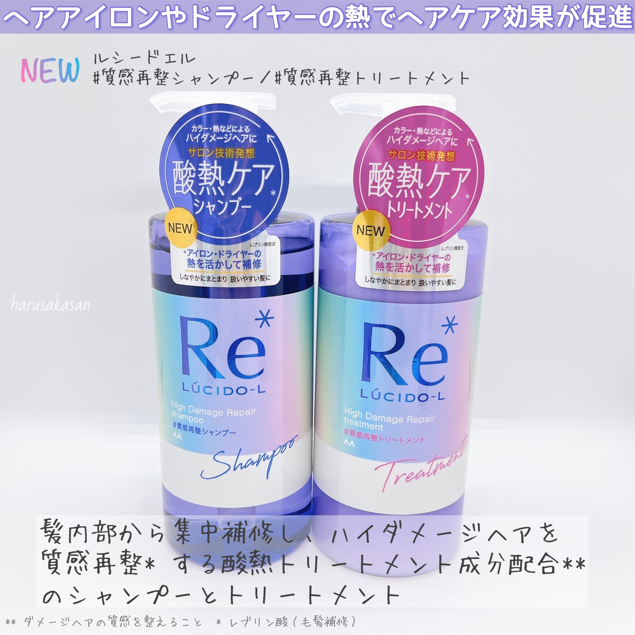 ＃質感再整シャンプー／トリートメント /ルシードエル/市販シャンプーを使ったクチコミ（2枚目）