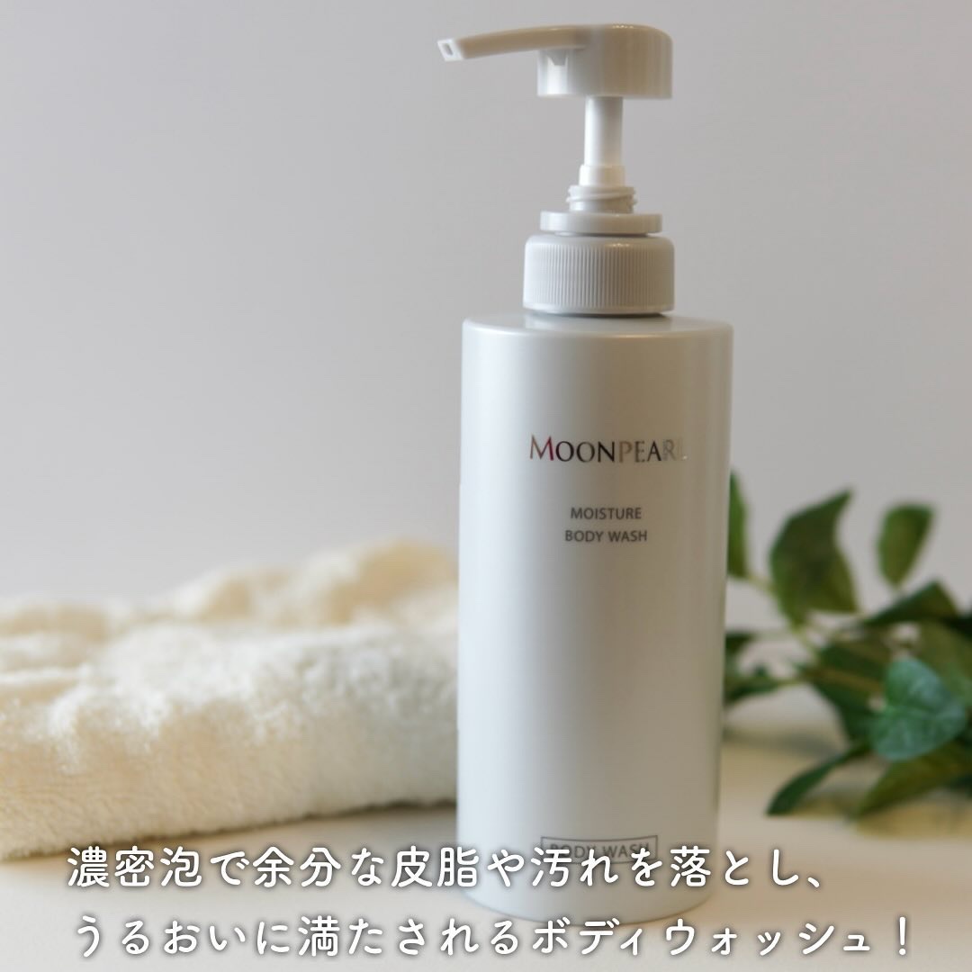ムーンパール モイスチャー ボディウォッシュ/ミキモト コスメティックス/ボディソープを使ったクチコミ（2枚目）