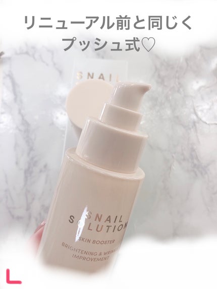 (旧)スネイルソリューションスキンブースター/ネイチャーリパブリック/ブースター・導入液を使ったクチコミ(4枚目)