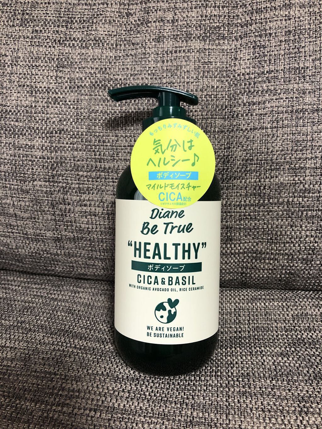 Diane Be True（ダイアンビートゥルー）マイルドモイスチャー ボディソープ /ダイアンビートゥルー/ボディソープを使ったクチコミ（1枚目）