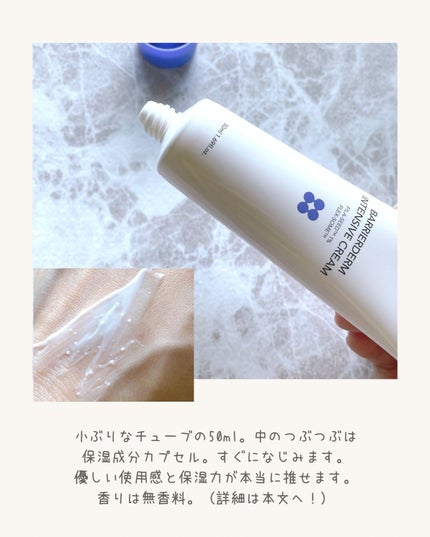 バリアダームモイストクリーム/SKIN&LAB/フェイスクリームを使ったクチコミ(3枚目)