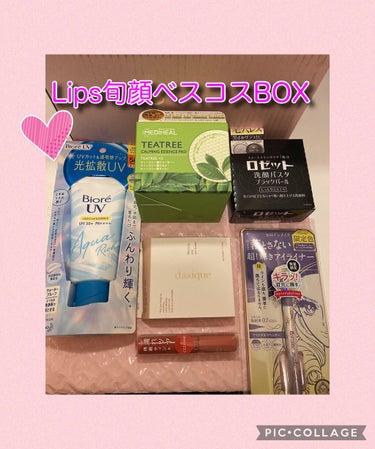 はるな様 on LIPS 「ご報告投稿★Lips旬顔ベスコスBOX当選しました〜！Lips..」（1枚目）