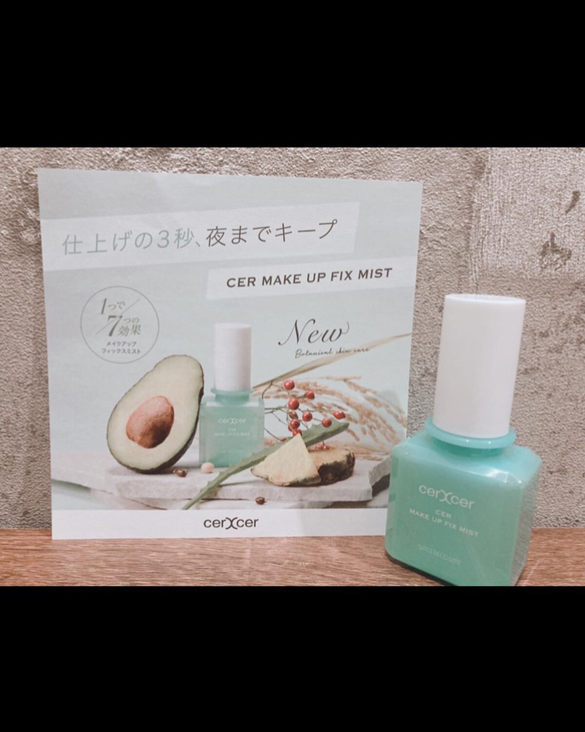 メイクアップフィックスミスト/cerXcer/フィックスミストを使ったクチコミ(2枚目)