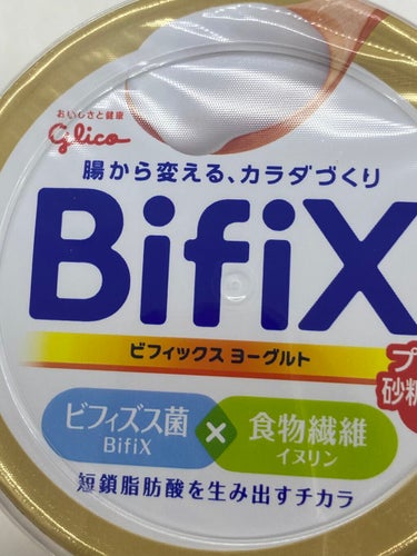 Bifix ビフィックスヨーグルト プレーン/グリコ/食品を使ったクチコミ（4枚目）