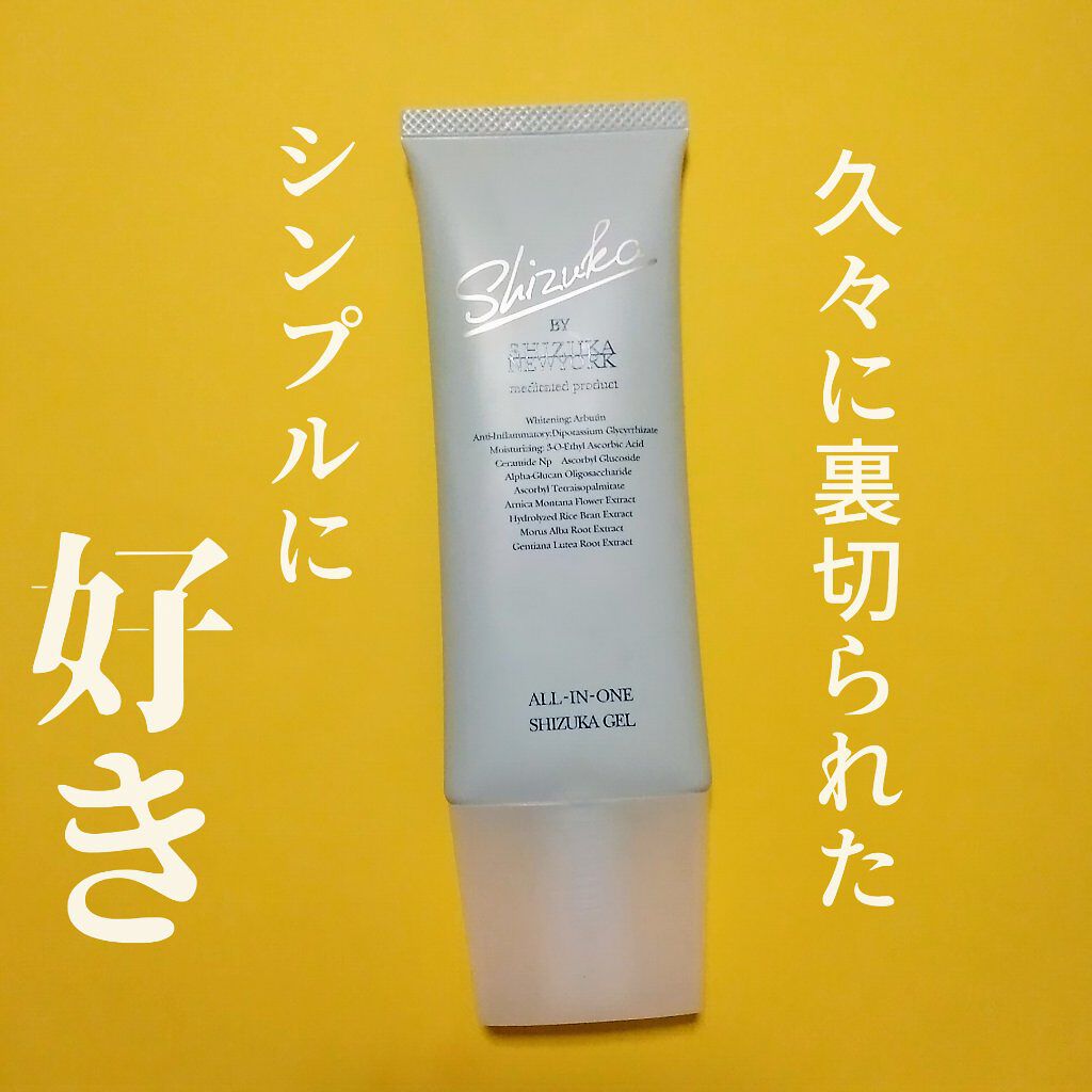 オールインワン シズカゲル/Shizuka BY SHIZUKA NEWYORK/オールインワン化粧品を使ったクチコミ(1枚目)