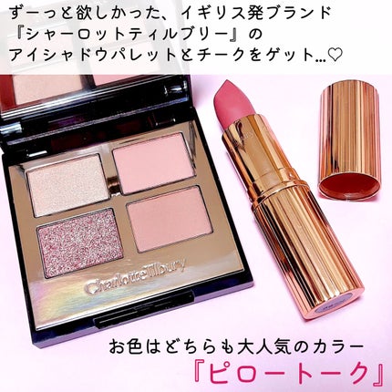 マットレボリューション/Charlotte Tilbury/口紅を使ったクチコミ(2枚目)