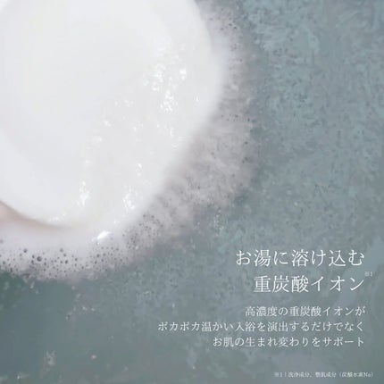 重炭酸バスタブレット/pureLi/炭酸系入浴剤を使ったクチコミ(6枚目)
