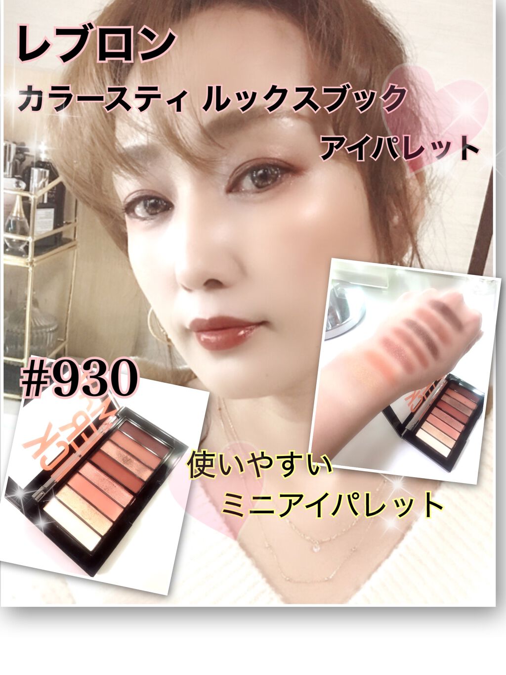 カラーステイ ルックス ブック パレット/REVLON/アイシャドウパレットを使ったクチコミ（1枚目）