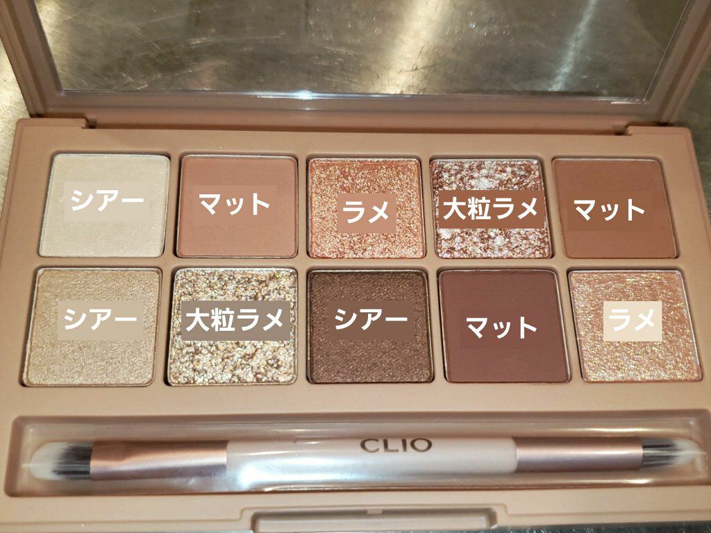 プロ アイ パレット/CLIO/アイシャドウパレットを使ったクチコミ（2枚目）