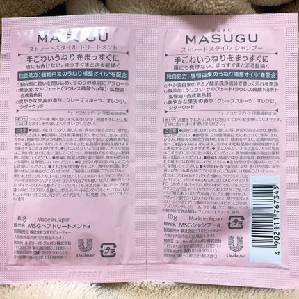 MASUGU シャンプー/トリートメント/STYLEE/市販シャンプーを使ったクチコミ(2枚目)