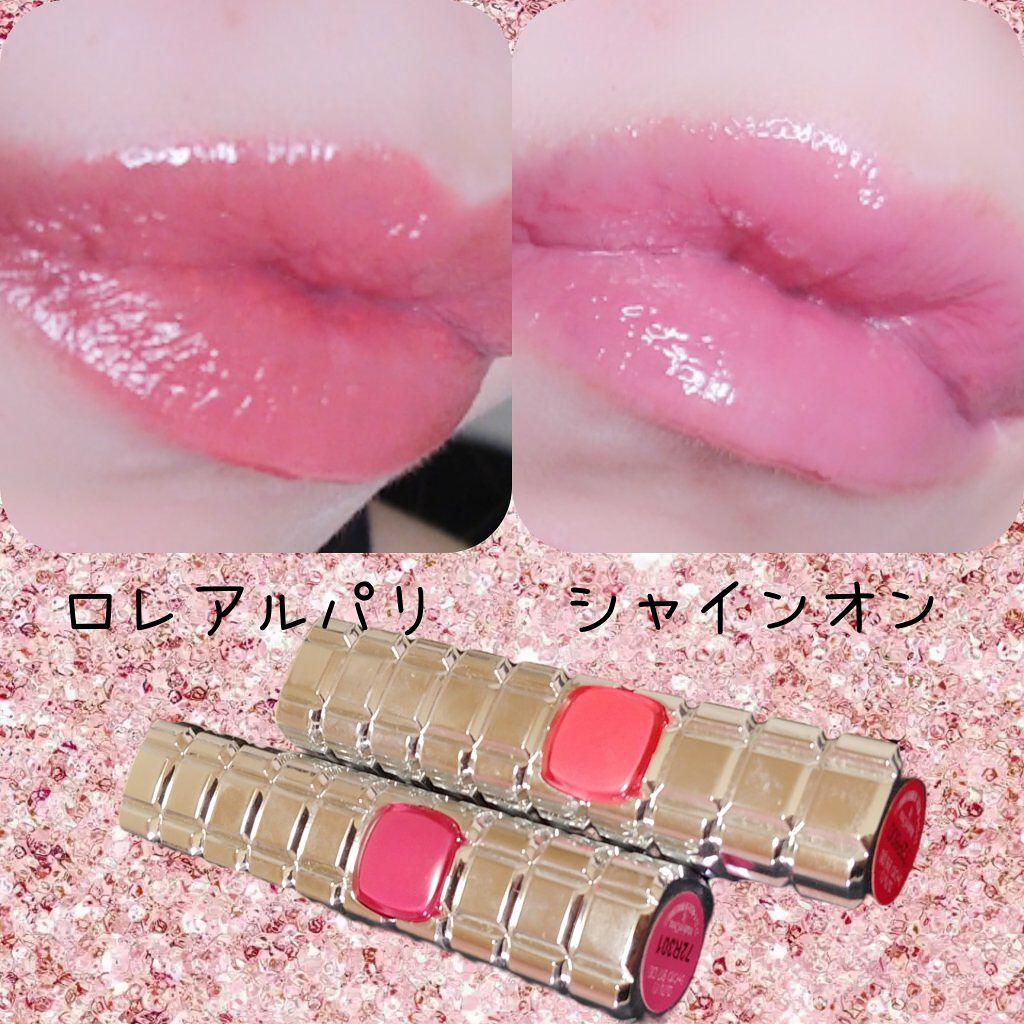 シャインオン/ロレアル パリ/口紅を使ったクチコミ(1枚目)