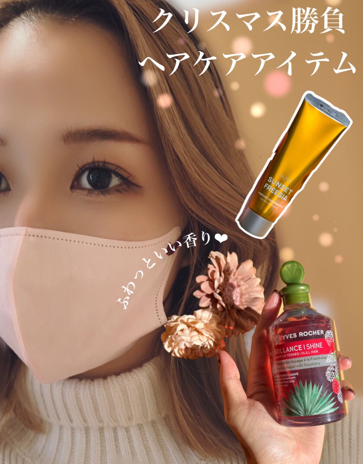 リンシングビネガー ピュアリフレッシュ うるツヤモリンガ /イヴ・ロシェ/洗い流すヘアトリートメントを使ったクチコミ(1枚目)