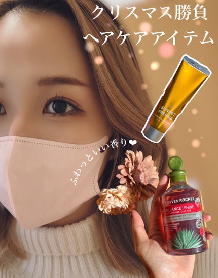 リンシングビネガー ピュアリフレッシュ うるツヤモリンガ /イヴ・ロシェ/洗い流すヘアトリートメントを使ったクチコミ(1枚目)