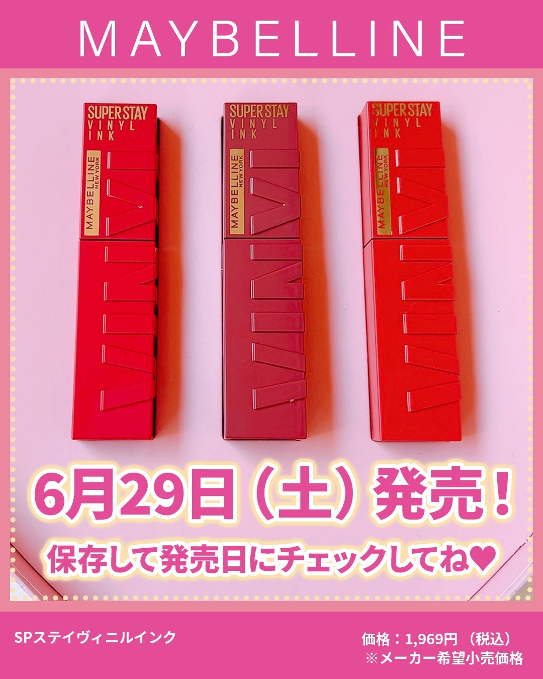 SPステイ ヴィニルインク/MAYBELLINE NEW YORK/口紅を使ったクチコミ(6枚目)