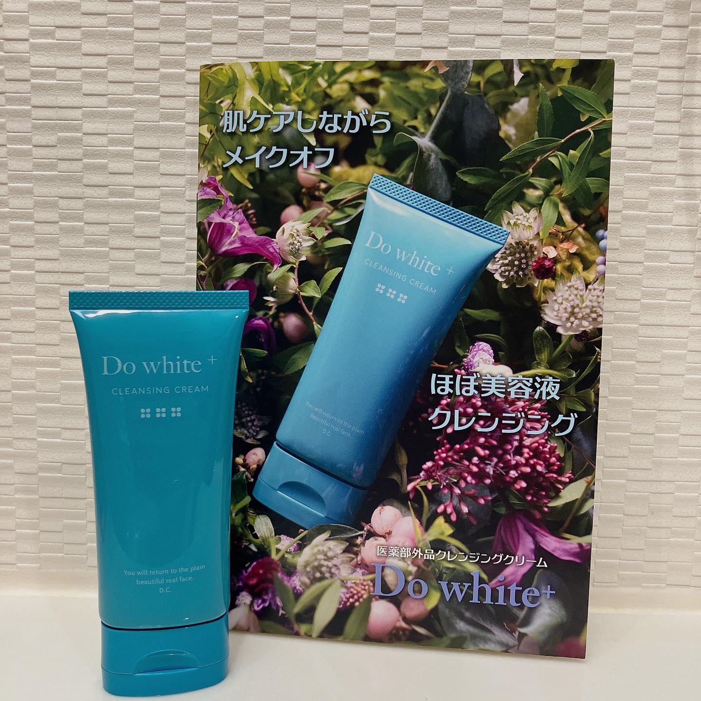 Do White＋/Do white+/クレンジングジェルを使ったクチコミ（1枚目）