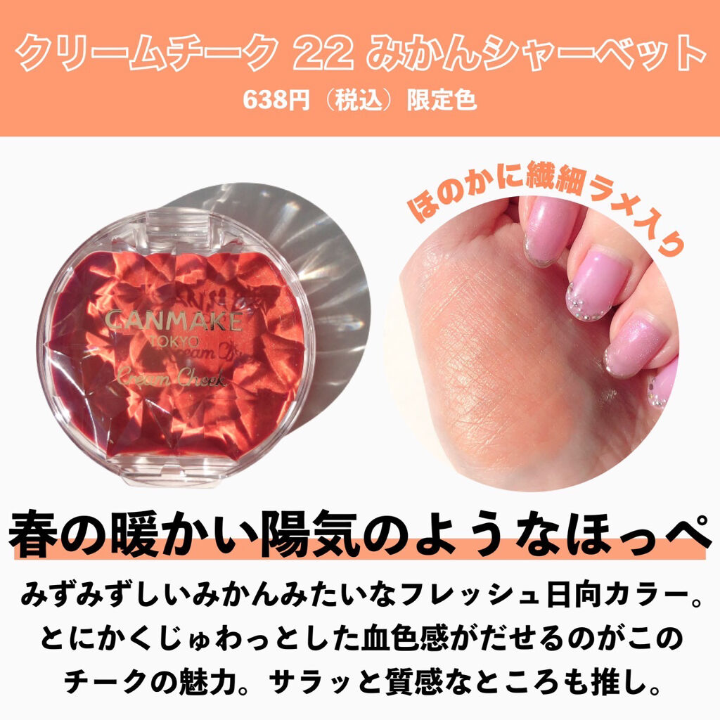 クリームチーク/キャンメイク/ジェル・クリームチークを使ったクチコミ（3枚目）
