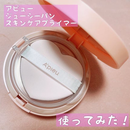 ジューシーパン スキンケアプライマー/A’pieu/化粧下地を使ったクチコミ(1枚目)