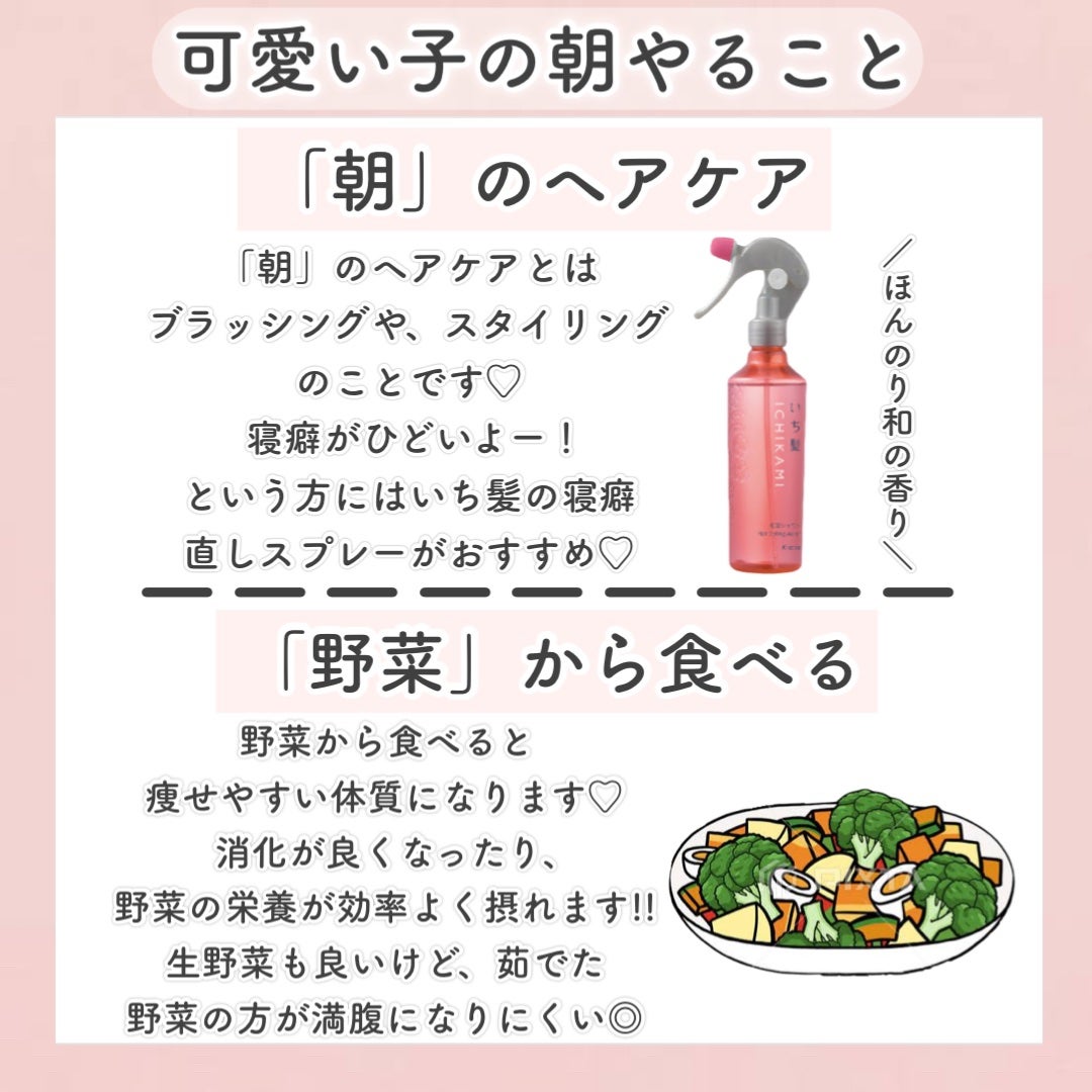 髪&地肌うるおう寝ぐせ直し和草シャワー/いち髪/ヘアミストを使ったクチコミ(4枚目)