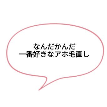 まとめ髪スティック スーパーホールド/マトメージュ/ヘアワックス・クリームを使ったクチコミ（1枚目）
