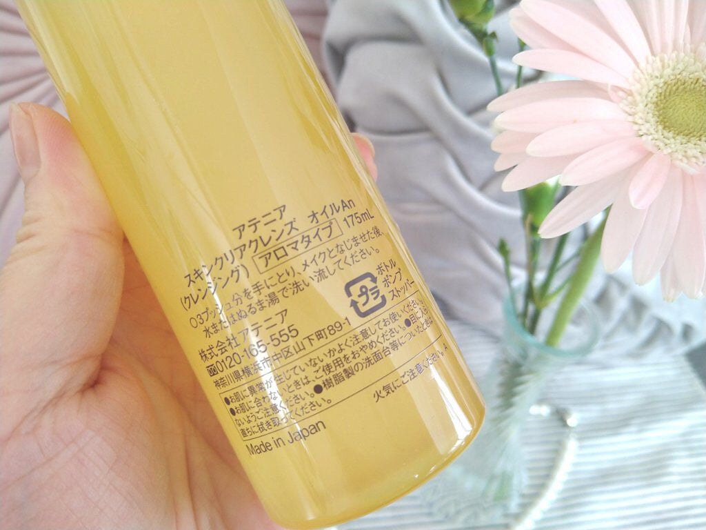 スキンクリア クレンズ オイル アロマタイプ/アテニア/オイルクレンジングを使ったクチコミ(3枚目)