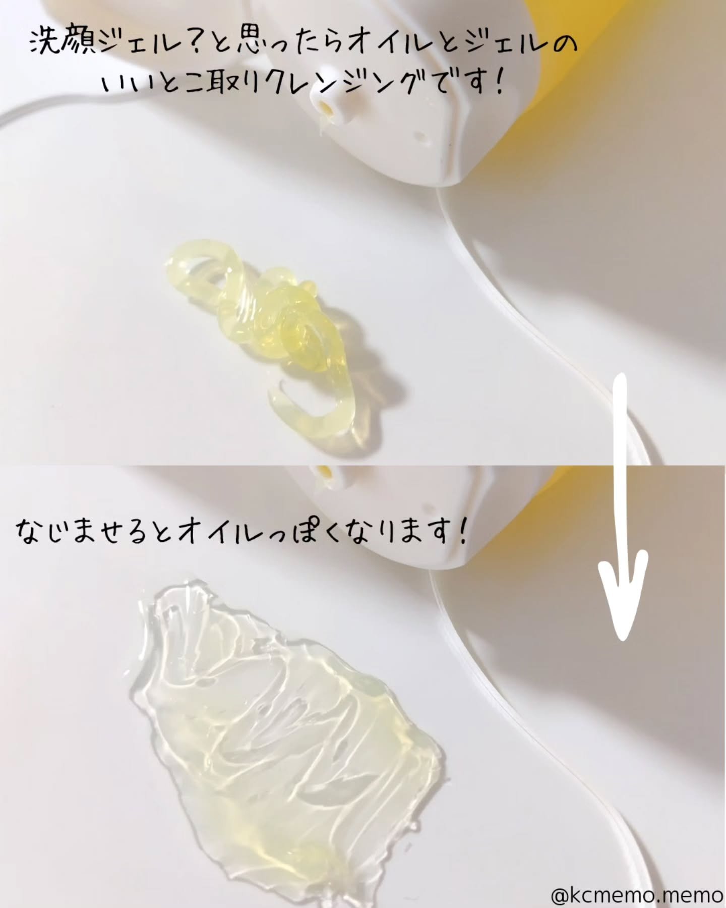 グロービタオイル イン ジェル クレンザー オレンジ&ネロリ/AROMATICA/クレンジングジェルを使ったクチコミ（3枚目）