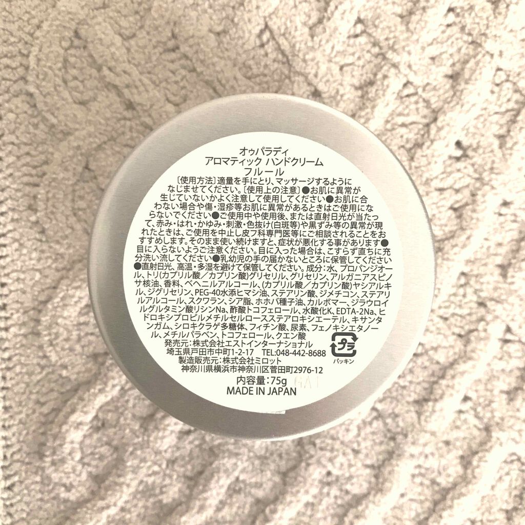 アロマティック ハンドクリーム #03 Fleur 75g/AUX PARADIS/ハンドクリームを使ったクチコミ（2枚目）