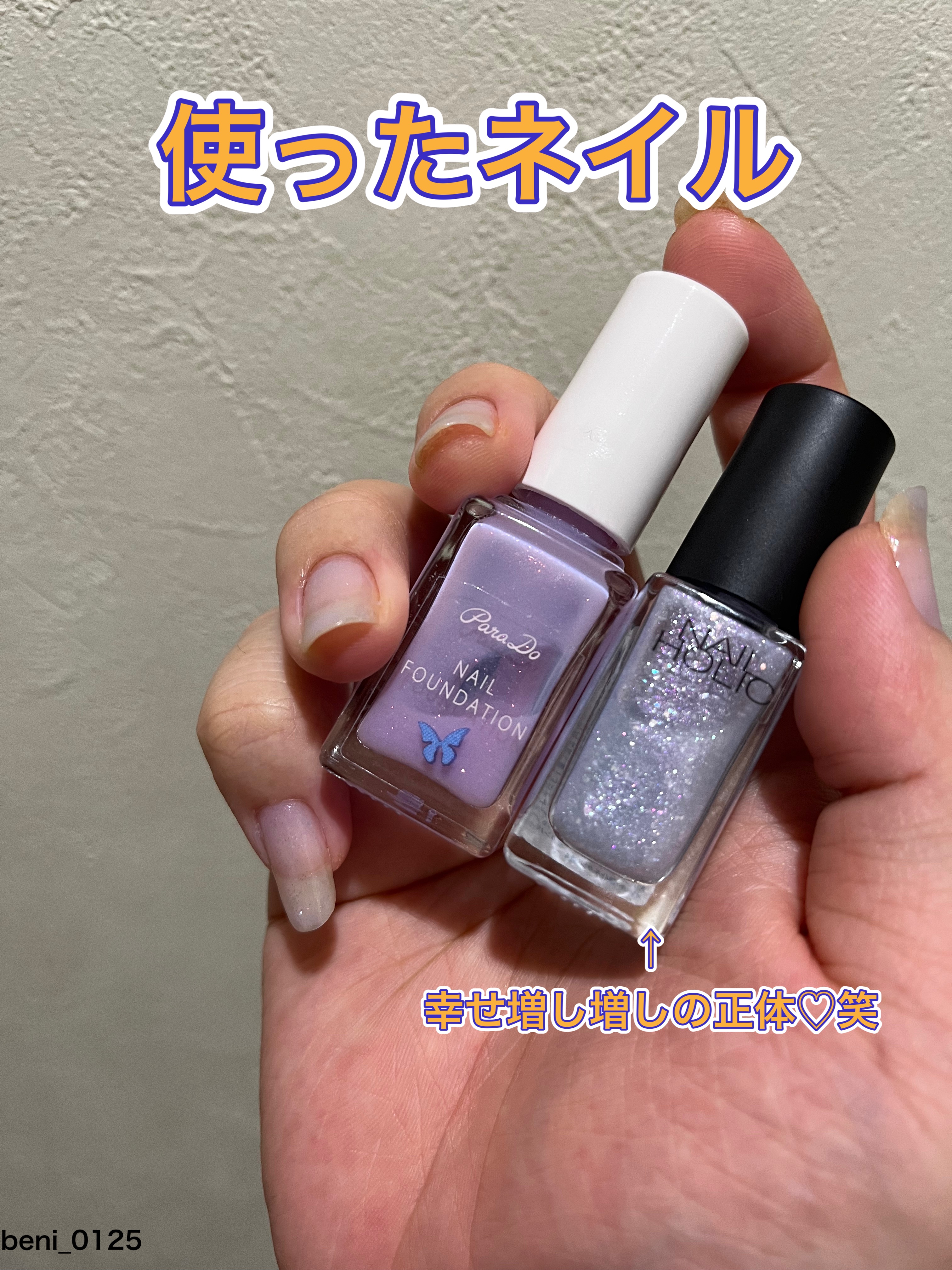 ネイルファンデーション/パラドゥ/マニキュアを使ったクチコミ（2枚目）