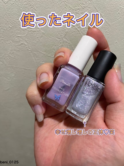ネイルファンデーション/パラドゥ/マニキュアを使ったクチコミ(2枚目)