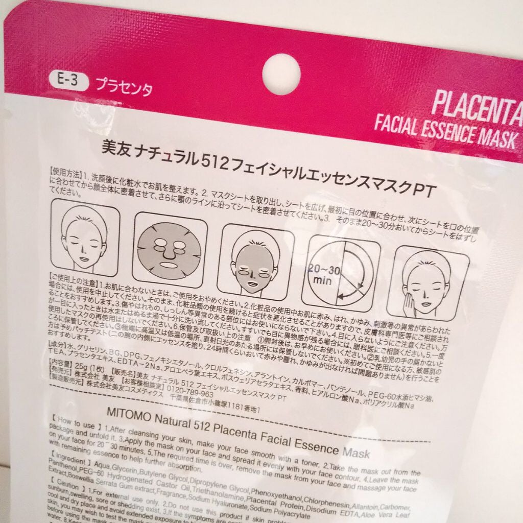 フェイシャル エッセンスマスクプラセンタ/MITOMO/シートマスク・パックを使ったクチコミ(2枚目)