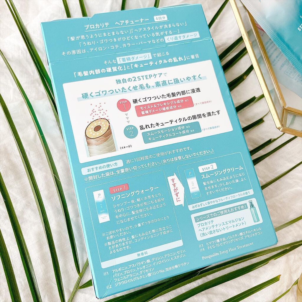 ヘアチューナー/プロカリテ/洗い流すヘアトリートメントを使ったクチコミ（3枚目）