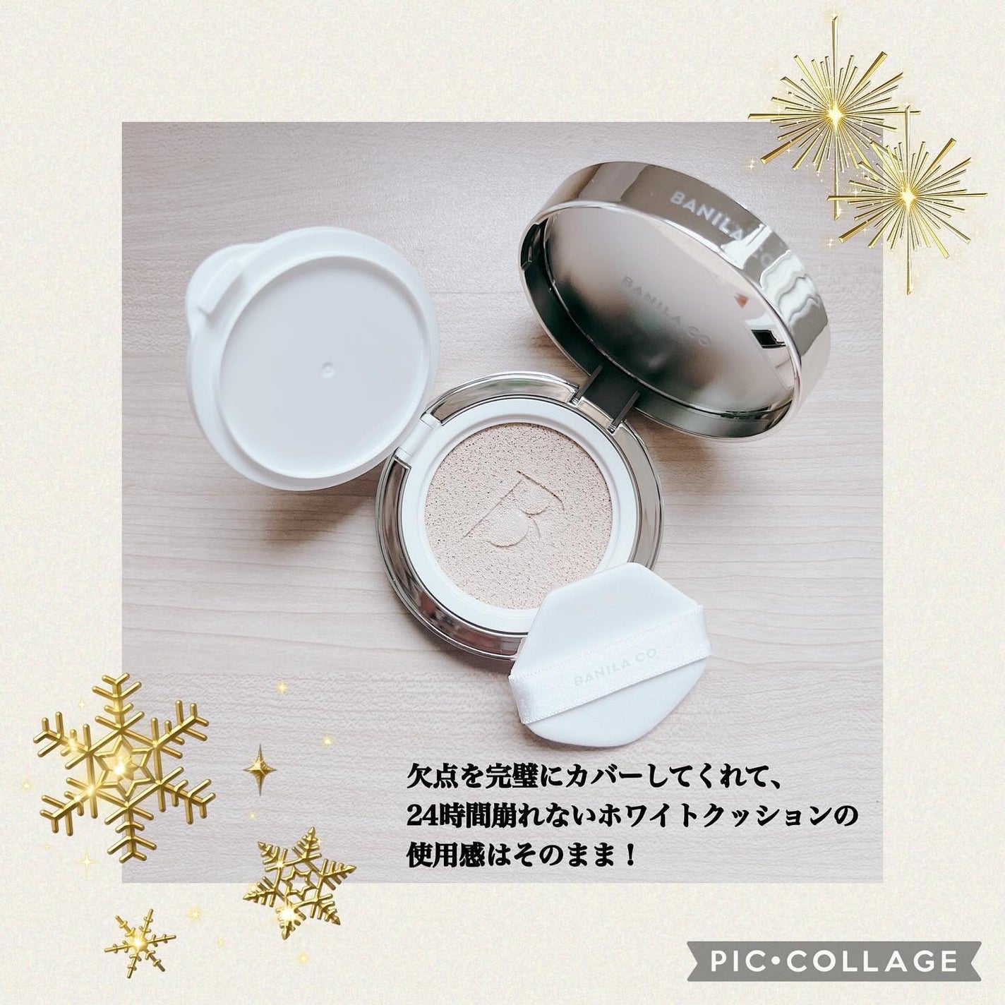 カバーリシャス アルティメット ホワイトクッション/BANILA CO/クッションファンデーションを使ったクチコミ(3枚目)