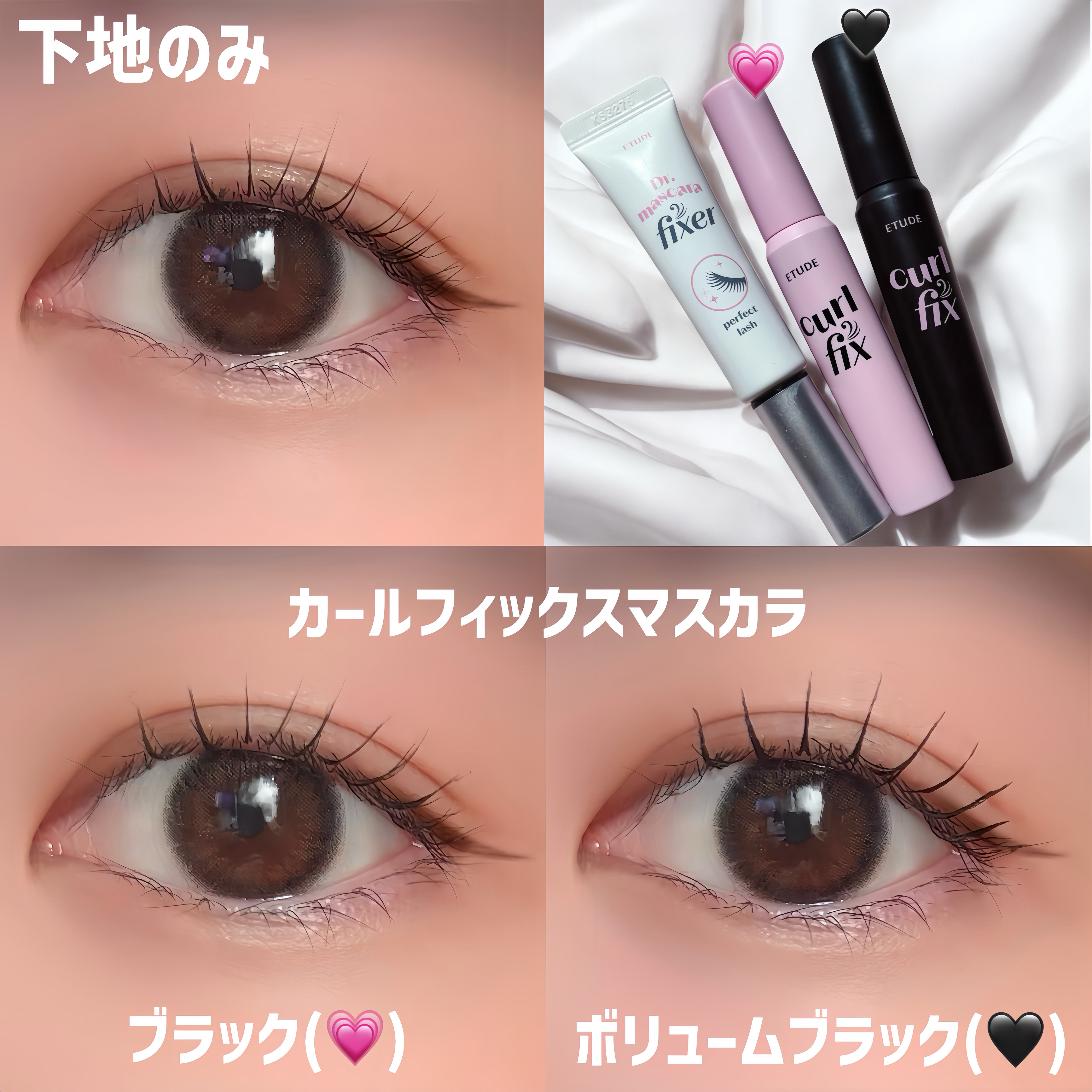 マスカラフィクサー パーフェクトラッシュ/ETUDE/マスカラ下地を使ったクチコミ（3枚目）