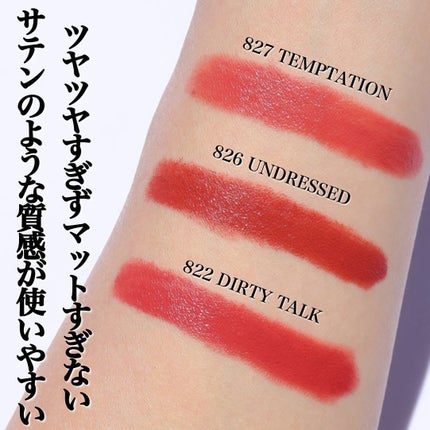エクスプリシット リップスティック/NARS/口紅を使ったクチコミ(3枚目)