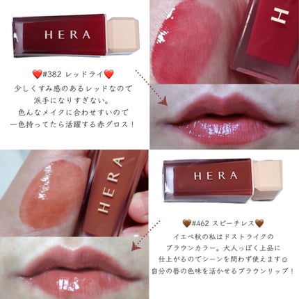 センシュアルスパイシーヌードグロス/HERA/リップグロスを使ったクチコミ(4枚目)