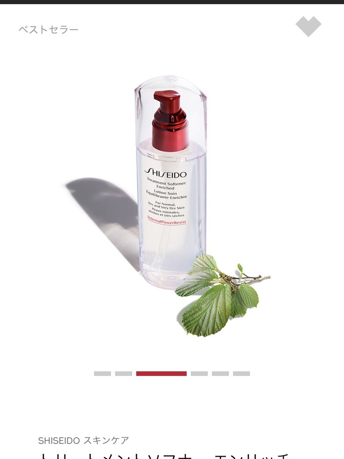 トリートメントソフナー エンリッチド/SHISEIDO/化粧水を使ったクチコミ（3枚目）