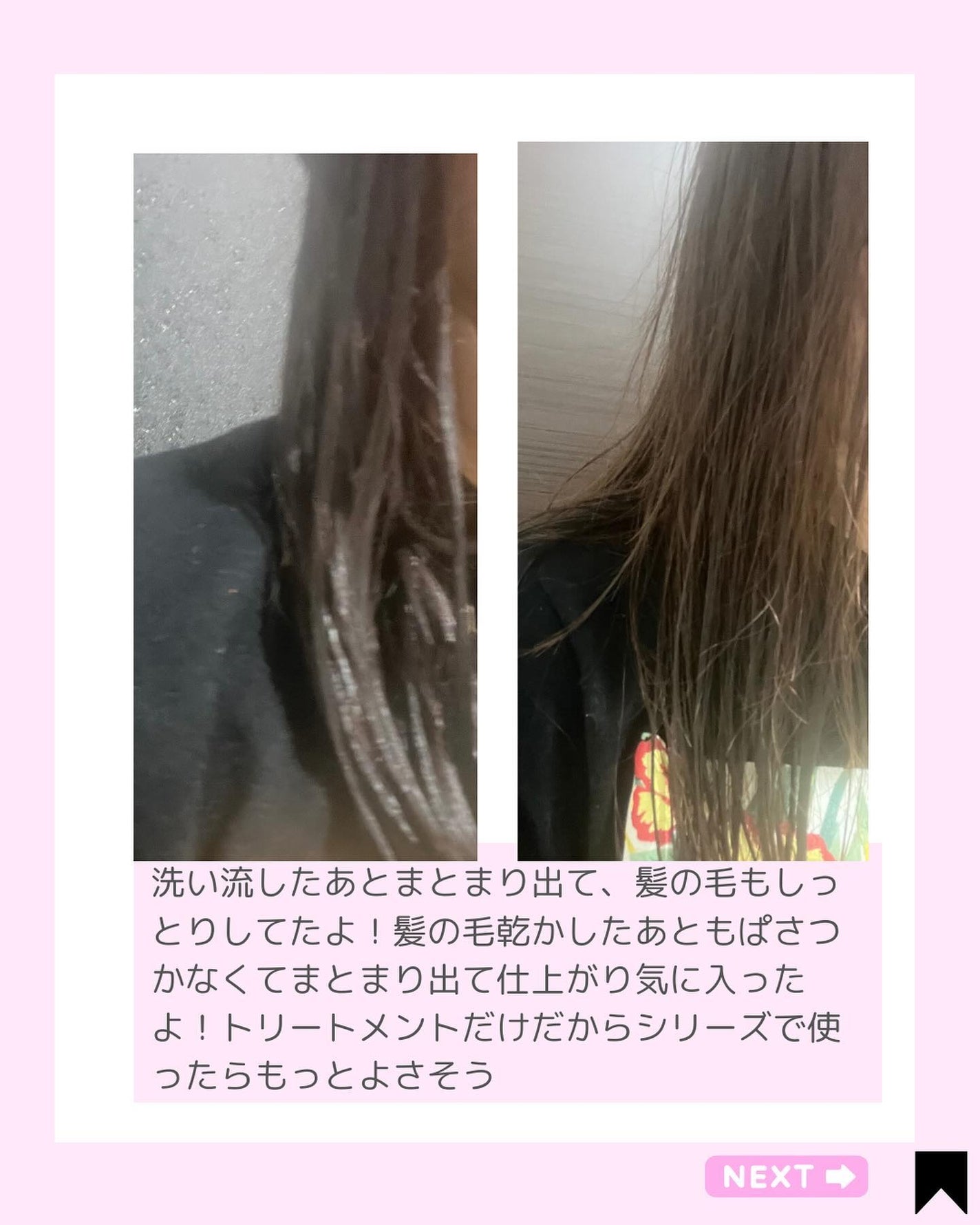 ディープダメージトリートメントEX/UNOVE/洗い流すヘアトリートメントを使ったクチコミ(5枚目)