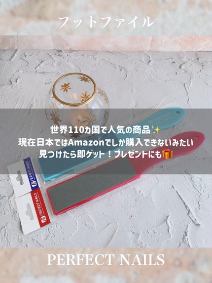 フットファイル/PERFECT NAILS/レッグ・フットケアを使ったクチコミ(6枚目)
