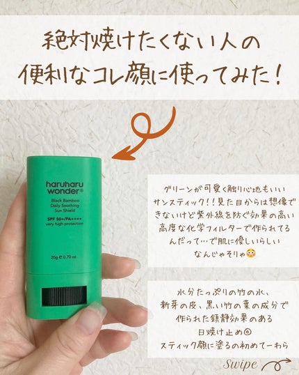 つや子 on LIPS 「『ベタつき卒業☀️ヴィーガンUV😎』→他の投稿はこちらから▷▷..」(6枚目)