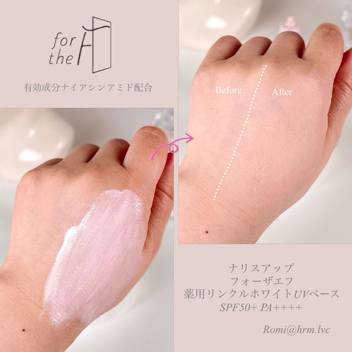 フォーザエフ 薬用 リンクルホワイト UVベース/ナリスアップ/化粧下地を使ったクチコミ(3枚目)