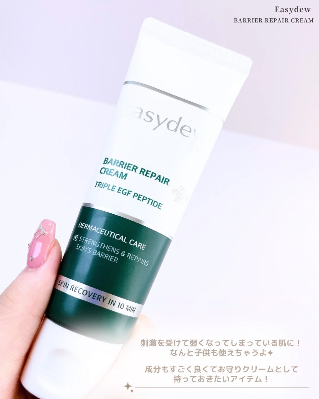 DW-EGFワンデイズアンプル/Easydew/美容液を使ったクチコミ(4枚目)