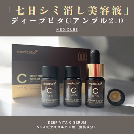 ディープビタCアンプル2.0/MEDICUBE/美容液を使ったクチコミ(1枚目)
