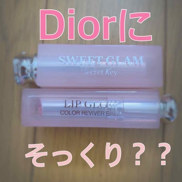 SWEET GLAM TINT GLOW/SECRET KEY/口紅を使ったクチコミ（1枚目）