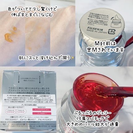 アスタリフト ホワイト ジェリー アクアリスタ/アスタリフト/美容液を使ったクチコミ(2枚目)