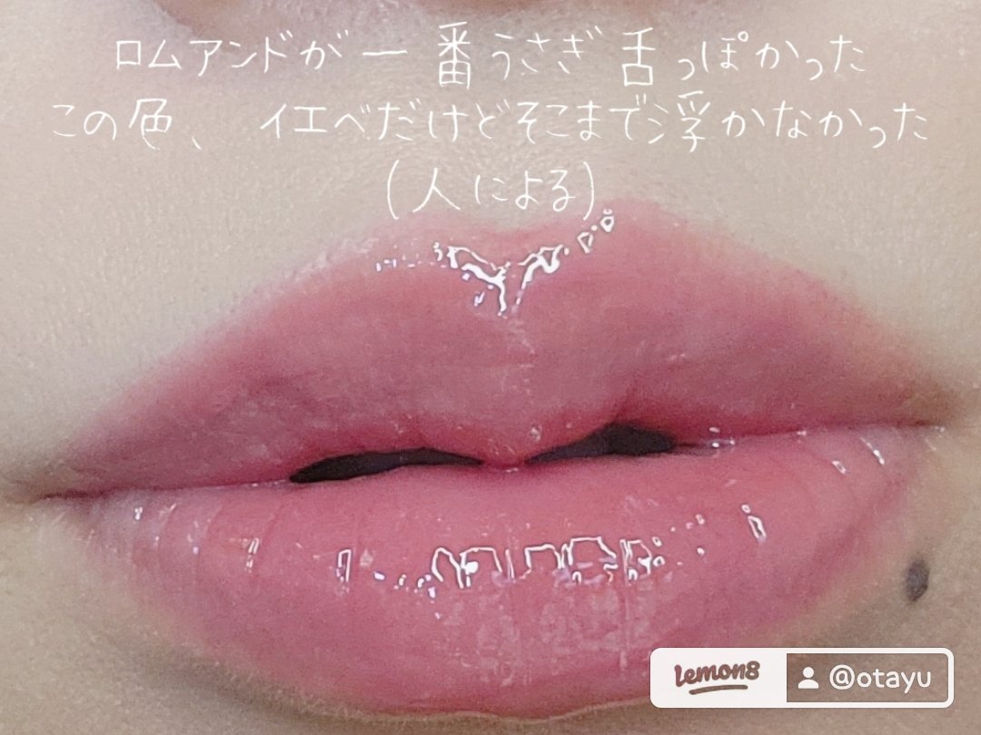 ジューシーラスティングティント/rom&nd/リップティントを使ったクチコミ（3枚目）