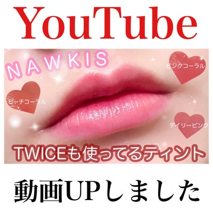 NAWAKIS MOISTY AURA TINT/NAWAKIS/口紅を使ったクチコミ(1枚目)